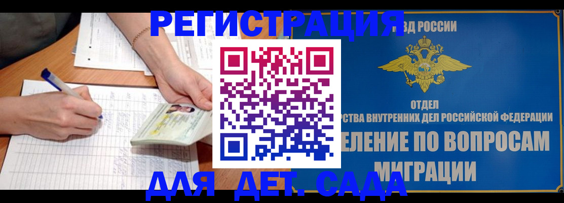 временная регистрация госуслуги в Курске